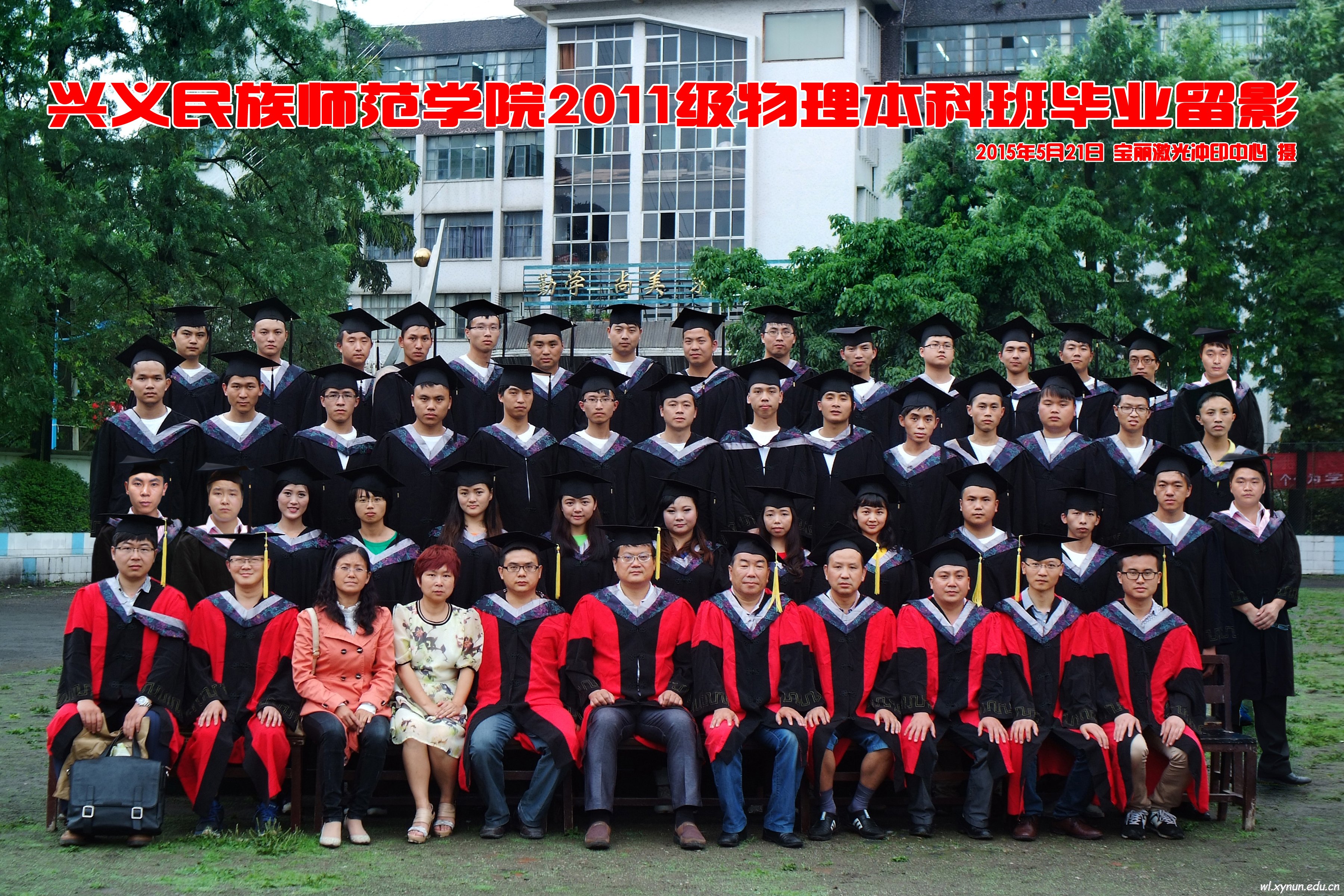 2015������ѧ���ư��ҵ��Ӱ